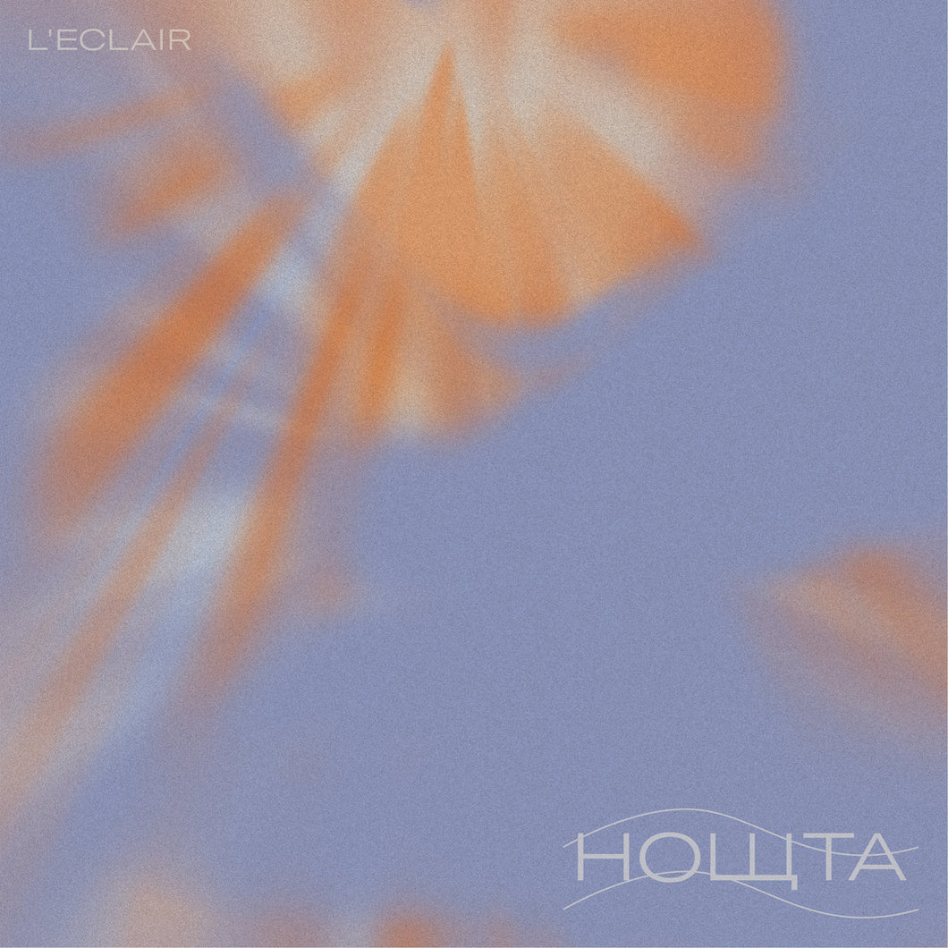 нощта (Noshtta) Vinyl EP + Digital Album